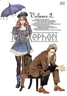 ラーゼフォン 第2巻 [DVD] [DVD]