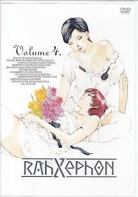 ラーゼフォン 第4巻 [DVD] [DVD]
