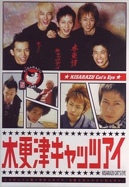木更津キャッツアイ 第5巻 [DVD] [DVD]