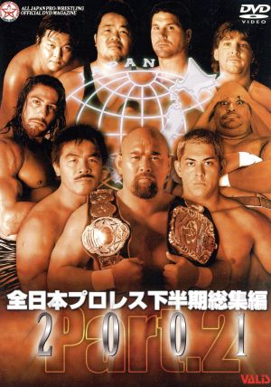 全日本プロレス 2001下半期総集編Part.2 [DVD] [DVD]