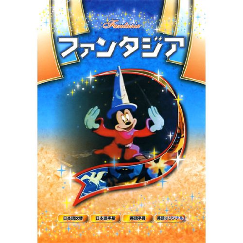 ファンタジア ANM-03 [DVD] [DVD] [2012]