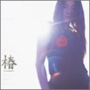 彼方へ・・・ [CD] 椿