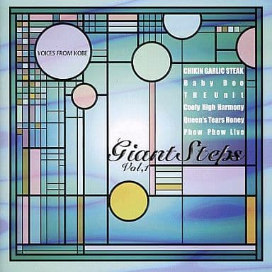 GIANT STEPS VOL.1 [CD] オムニバス