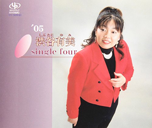 SINGLE FOUR [CD] 渋谷有美