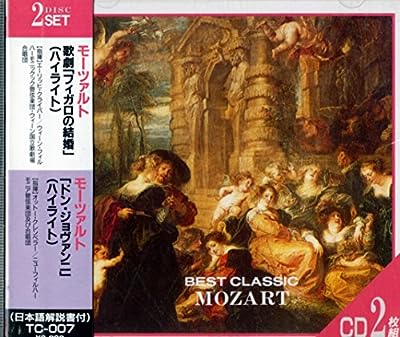 モーツァルト/歌劇｢フィガロの結婚｣(ハイライト)・｢ドン・ジョヴァンニ｣（ハイライト） Mozart BEST CLASSIC [CD] Wolfgang Amadeus Mozart; ヴォルフガング・アマデウス・モーツァルト