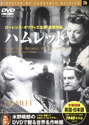 ハムレット [DVD]