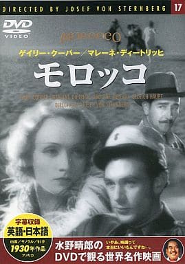 モロッコ [DVD]