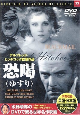 恐喝（ゆすり）