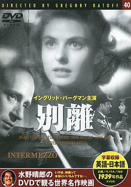 別離 [DVD]
