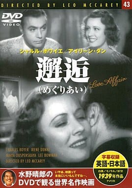 邂逅（めぐりあい）