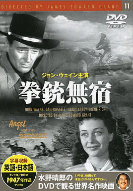 拳銃無宿