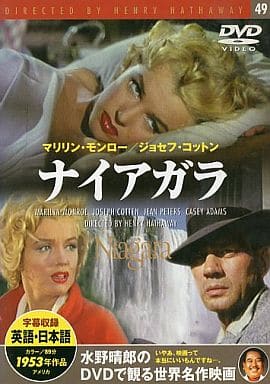 ナイアガラ [DVD]