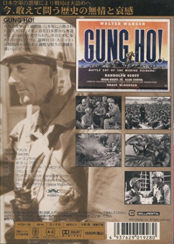 ガン・ホー [DVD] [DVD]