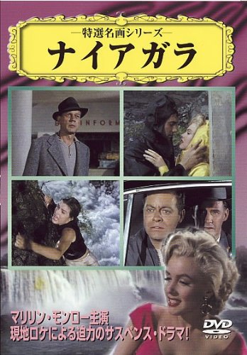 ナイアガラ [DVD] [DVD] [2007]