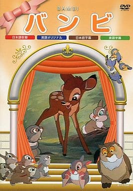 バンビ [DVD] [DVD]