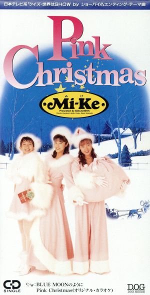 ピンク・クリスマス [CD] Mi-Ke 長戸大幸 瀬木佑未子 葉山たけし 池田大介; Mi-Ke