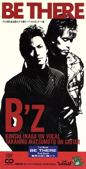 BE THERE [CD] B’z 稲葉浩志 松本孝弘; 明石昌夫