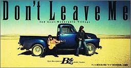 Don’t Leave Me [CD] B’z 稲葉浩志 松本孝弘; 明石昌夫