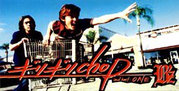 ギリギリChop [CD] B’z 稲葉浩志; 松本孝弘