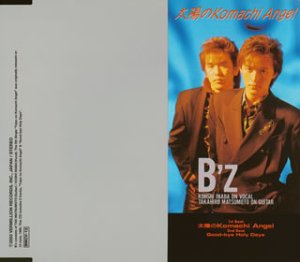 太陽のKomachi Angel [CD] B’z; 稲葉浩志