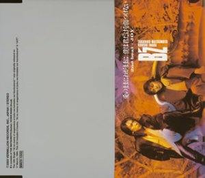 愛のままにわがままに 僕は君だけを傷つけない [CD] B’z; 稲葉浩志