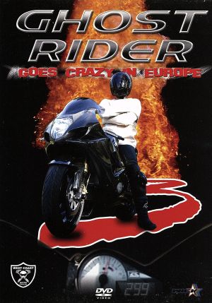 ゴーストライダー3 [DVD] [DVD]