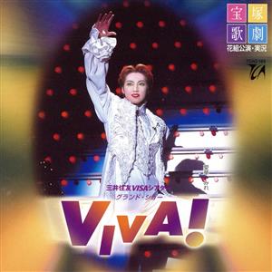 2001宝塚歌劇 花組公演・実況 グランド・ショー VIVA! [CD] 宝塚歌劇