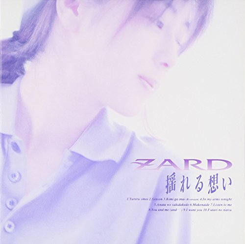 揺れる想い - ZARD [CD] ZARD
