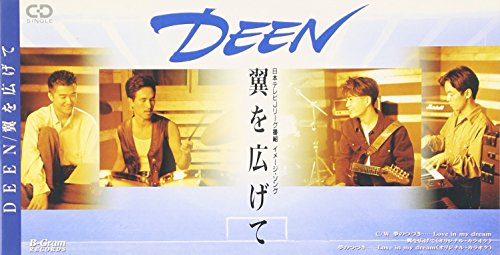 翼を広げて [CD] DEEN 坂井泉水 池森秀一 葉山たけし; カラオケ