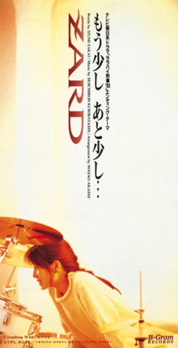 もう少し あと少し... [CD] ZARD 坂井泉水 明石昌夫; カラオケ