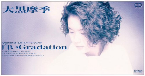 白いGradation [CD] 大黒摩季 大黒摩季 葉山たけし; 大黒摩季