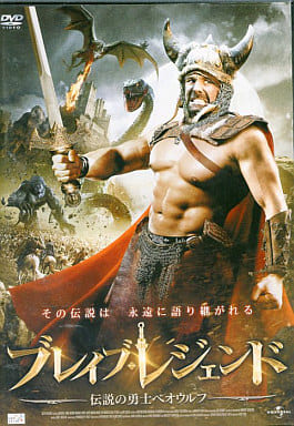ブレイブ・レジェンド 伝説の勇士ベオウルフ [レンタル落ち] [DVD]