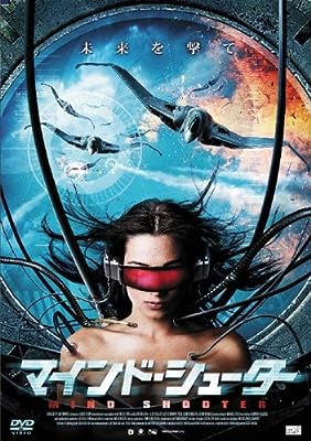 マインド・シューター [レンタル落ち] [DVD]