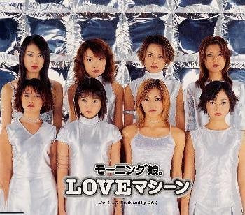 LOVEマシーン [CD] モーニング娘。 つんく ダンス☆マン 鈴木俊介 村山達哉; モーニング娘。