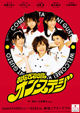 おじぎ３０度 オン・ステージ [DVD Audio] モーニング娘。