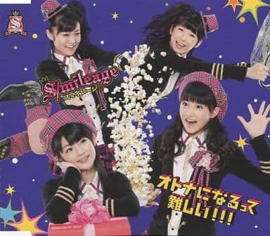 オトナになるって難しい!!! [CD]