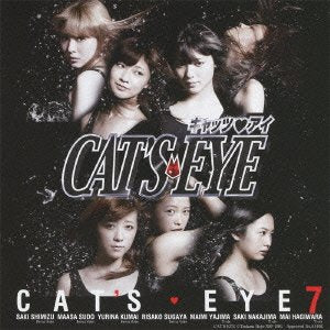 CAT’S EYE [CD] キャッツ□アイ セブン キャッツ□アイ セブン 小田裕一郎 三浦徳子 太田善也 JAZZIDA GRANDE; キャッツ□アイ セブン