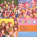 ザ・三・7・10人祭 [DVD] [DVD] [2001]