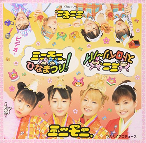 ビデオ・ミニモニ。ひなまつり！/ ミニ。ストロベリ～パイ [DVD] [DVD] [2002]