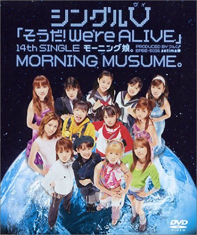 シングルV 「そうだ! We're ALIVE」 [DVD] [DVD] [2002]