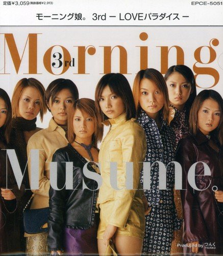 3rd-LOVEパラダイス [CD] モーニング娘。 鈴木俊介 ダンス☆マン 前嶋康明 小西貴雄 高橋諭一 BACK Ya-Low PRODUCTION 山内薫; つんく