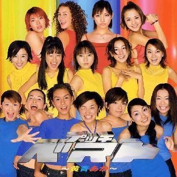 プッチベスト～黄青あか～ [CD] オムニバス T&Cボンバー 中澤ゆうこ 平家みちよ ココナッツ娘。 黄色5 プッチモニ 青色7 あか組4 安倍なつみ; タンポポ
