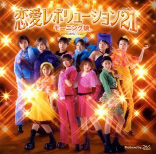 恋愛レボリューション21 [CD] モーニング娘。 つんく ダンス☆マン 鈴木俊介; モーニング娘。