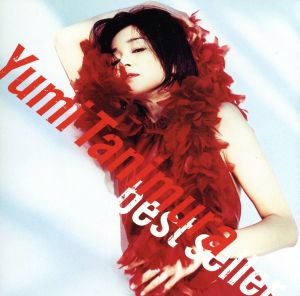 ベストセラー [CD] 谷村有美 まこと 谷村有美 加藤道明; 谷村有美
