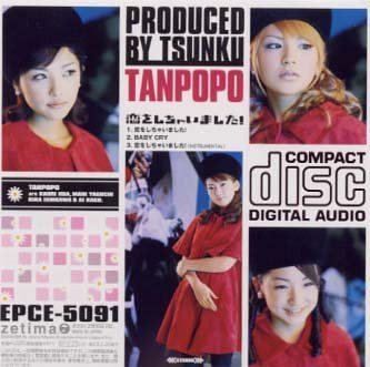 恋をしちゃいました! [CD] タンポポ つんく 渡部チェル 高橋諭一; タンポポ