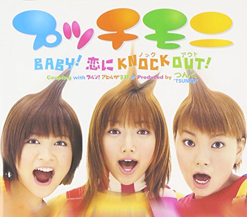 Baby! 恋に Knock Out! [CD] プッチモニ、 つんく、 小西貴雄、 高橋諭一; プッチモニ