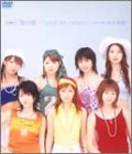 シングルV 「愛の園 ~Touch My Heart !」 [DVD] [DVD]