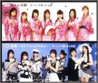 シングルV 「さくら満開 / 友情 ~心のブスにはならねぇ!~」 [DVD] [DVD] [2004]