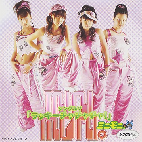 シングルV 「ラッキーチャチャチャ!」 [DVD] [ウェア&シューズ] [2004]