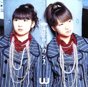 シングルV 「恋のバカンス」 [DVD] [DVD] [2004]
